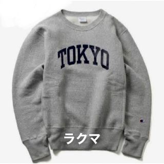 チャンピオン(Champion)のTOKYOチャンピオンBEAMSビームス単色青タグ リバースウィーブ スウェット(スウェット)