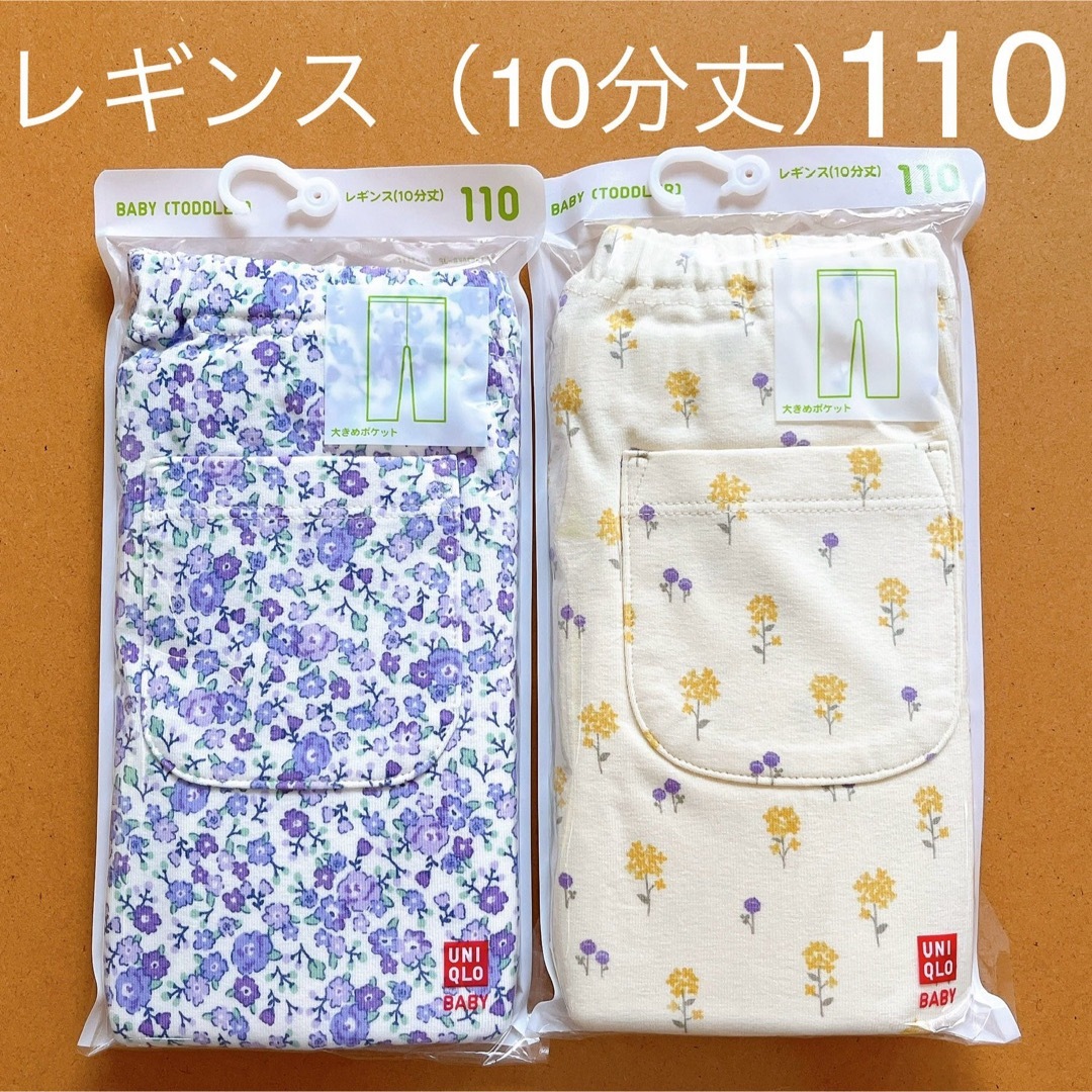 UNIQLO(ユニクロ)の【新品】ユニクロ　レギンス　10分丈　2点　110  花柄　レギュラーフィット キッズ/ベビー/マタニティのキッズ服女の子用(90cm~)(パンツ/スパッツ)の商品写真