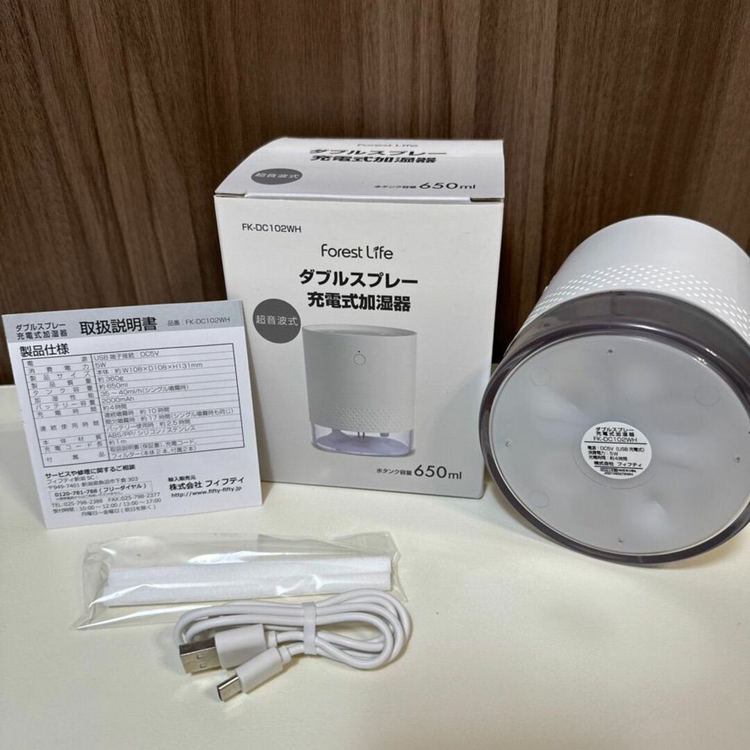 USB加湿器 加湿器卓上加湿器充電式加湿器モバイル加湿器650ml スマホ/家電/カメラの生活家電(加湿器/除湿機)の商品写真
