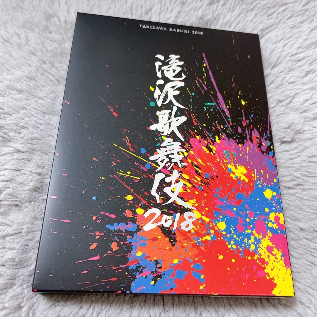 滝沢歌舞伎2018〈初回盤B・3枚組〉-