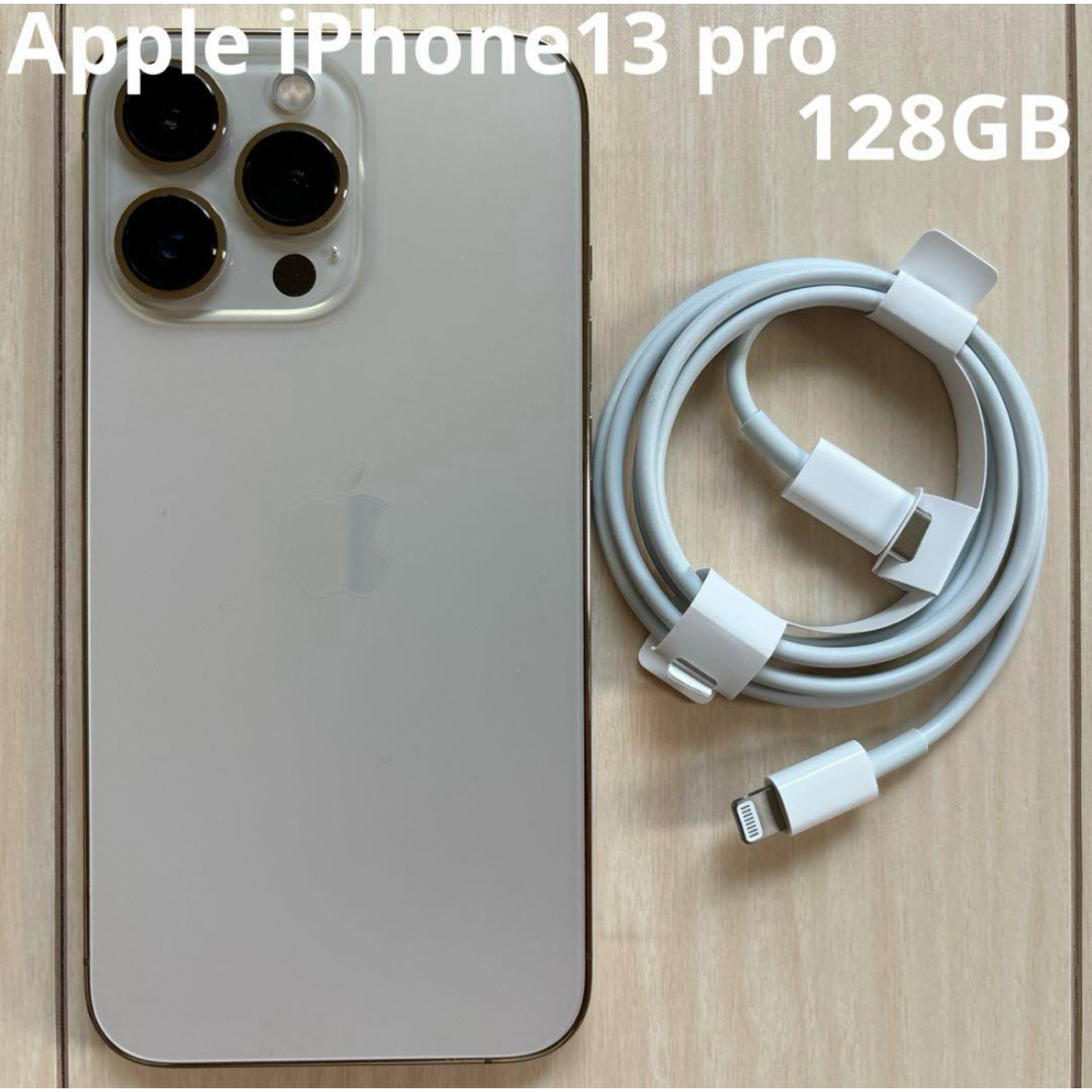 【Apple】iPhone 13 Pro シルバー 128 GB SIMフリー