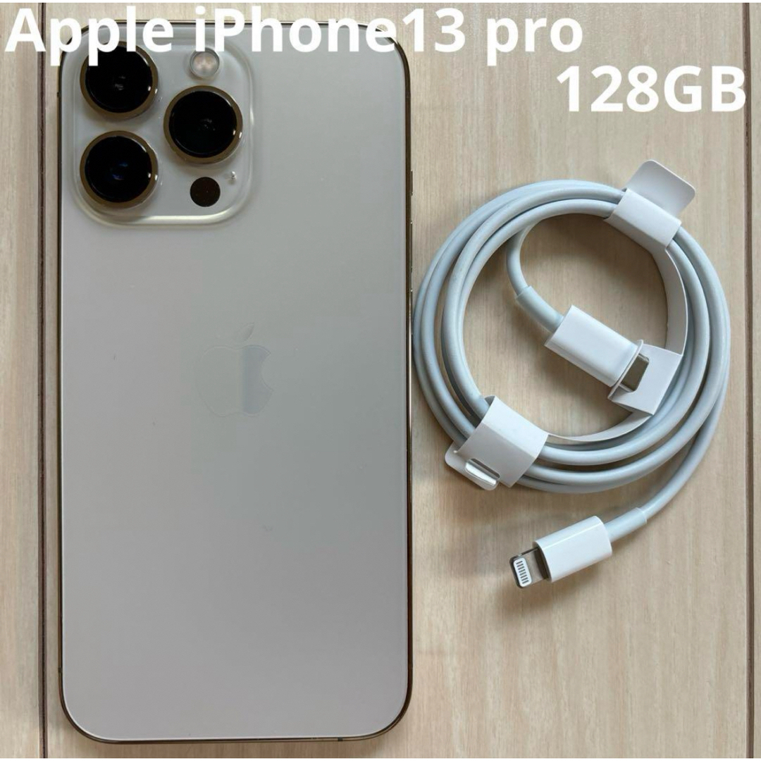 iPhone13 Pro シルバー 128 GB SIMフリー