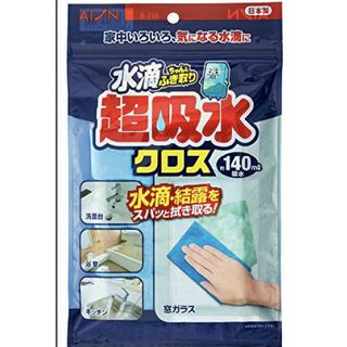 水滴…超吸水クロス　水滴・結露をしっかり拭き取る！キッチン浴室拭き取ってカビ防止(日用品/生活雑貨)