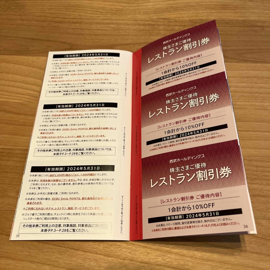 西武鉄道　株主優待乗車券　2枚　割引券 1冊 チケットの優待券/割引券(その他)の商品写真