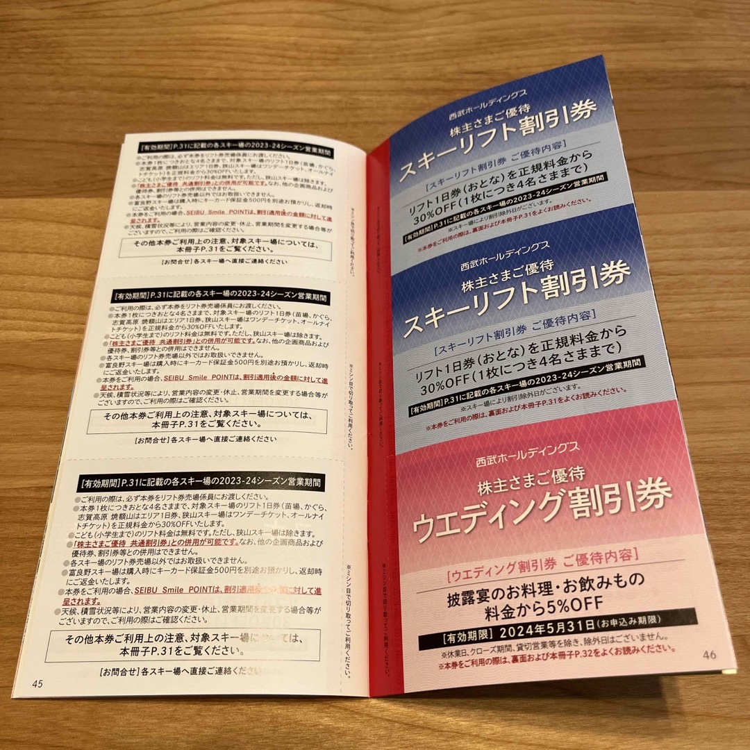 西武鉄道　株主優待乗車券　2枚　割引券 1冊 チケットの優待券/割引券(その他)の商品写真