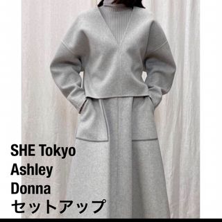 SHE Tokyo Ashley Donna リバーウール セットアップ　(ロングスカート)