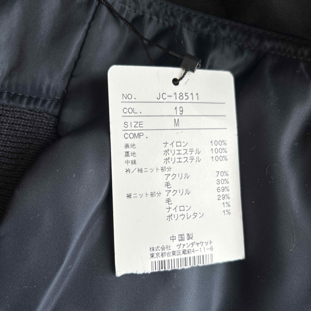 VAN(バン)のVAN ジャケット メンズのジャケット/アウター(スタジャン)の商品写真