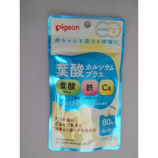 ピジョン(Pigeon)の【新品送料込】Pigeon ピジョン　葉酸カルシウムプラス　30日分(ビタミン)
