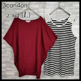 サンカンシオン(3can4on)の【セット】3can4on☆ゆるだぼニット×ボーダータンクトップ　2着　レイヤード(カットソー(半袖/袖なし))