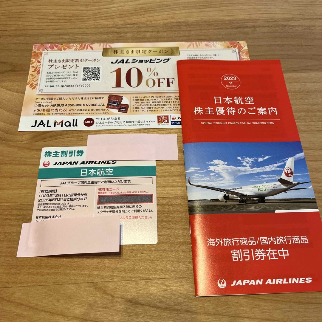 JAL(日本航空)(ジャル(ニホンコウクウ))のJAL 日本航空　株主優待券　株主割引券　ツアー割引 チケットの優待券/割引券(その他)の商品写真