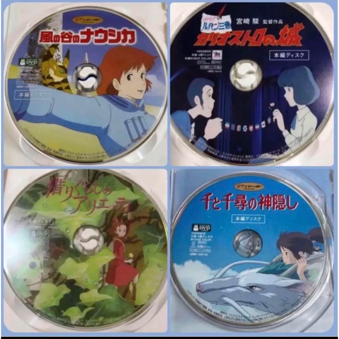 ジブリ*人気10作品*特典ディスク(正規ケース)DVDセット - アニメ ジブリ*人気10作品*特典ディスク(正規ケース)DVDセット - アニメ