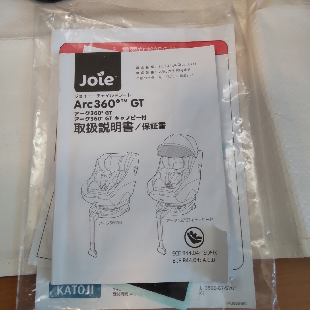 Joie (ベビー用品)(ジョイー)のジョイーJoie Arc360°チャイルドシート 回転 キャノピー付き 新生児 キッズ/ベビー/マタニティの外出/移動用品(自動車用チャイルドシート本体)の商品写真