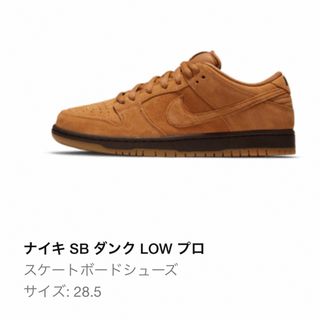 ナイキ(NIKE)のNIKE SB DUNK PRO(スニーカー)