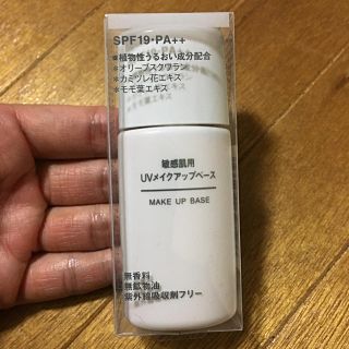 ムジルシリョウヒン(MUJI (無印良品))の無印良品 敏感肌用UVメイクアップベース(化粧下地)