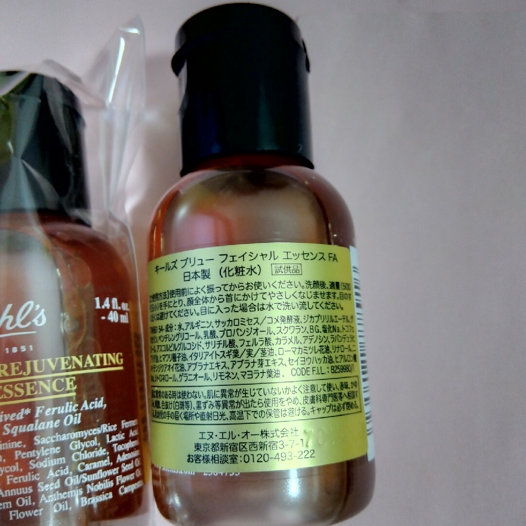 Kiehl's(キールズ)のKIEHL’S キールズ ブリュー フェイシャル エッセンス FA コスメ/美容のスキンケア/基礎化粧品(化粧水/ローション)の商品写真