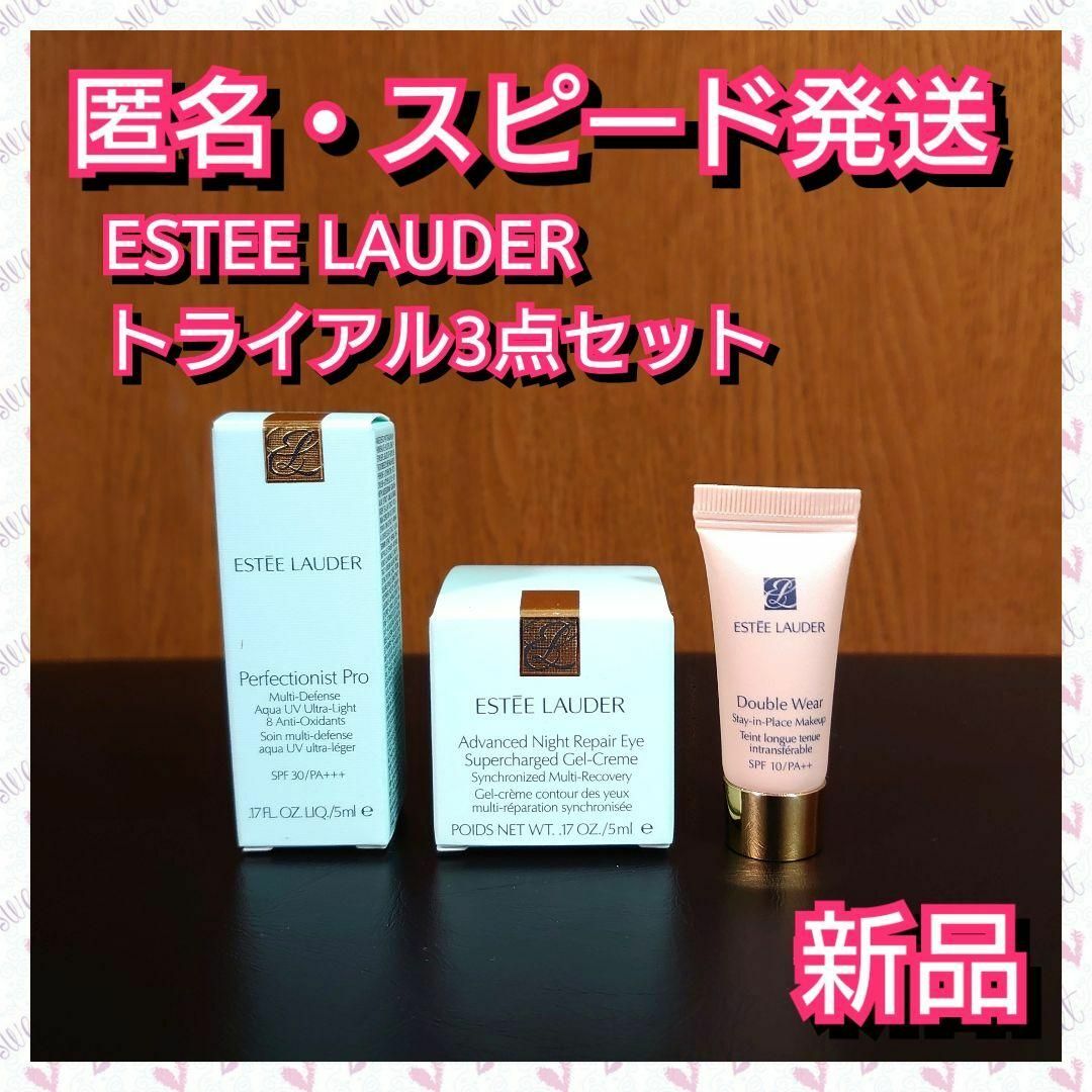 Estee Lauder(エスティローダー)の【内容変更】エスティローダー目元用ジェルクリーム コスメ/美容のキット/セット(サンプル/トライアルキット)の商品写真