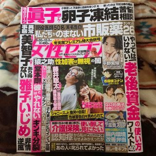 ナニワダンシ(なにわ男子)のなにわ男子☆女性セブン 2023年 12/7号 (アート/エンタメ/ホビー)