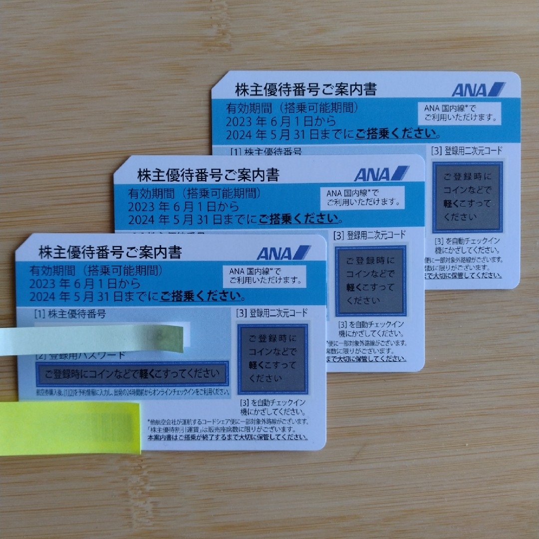 割50% ANA 全日空 株主優待券3枚 2024年5月31日までに搭乗 aspac.or.jp