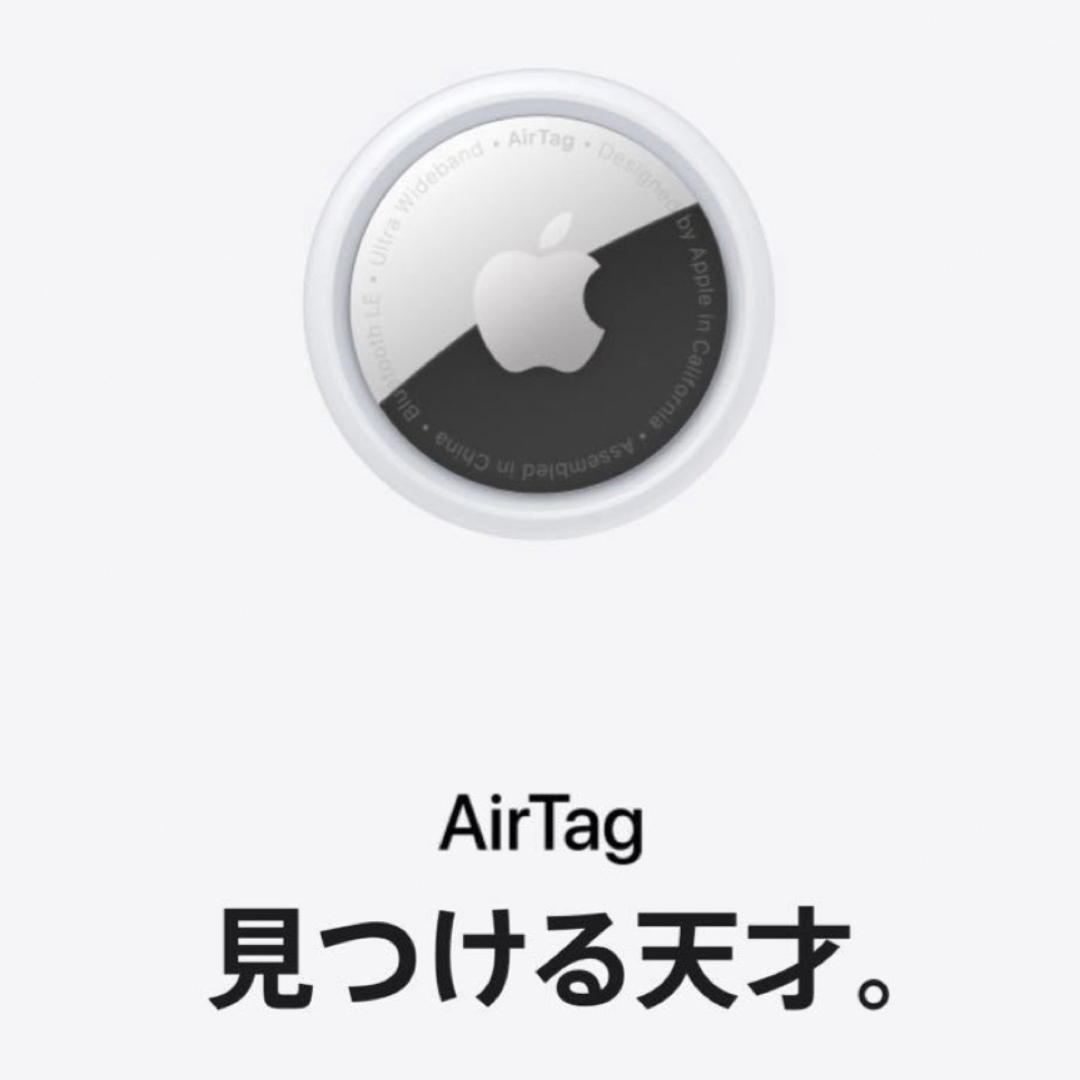 Apple(アップル)の【新品未使用】 AirTag 2個 apple 最安値 【即日発送】 エンタメ/ホビーのエンタメ その他(その他)の商品写真