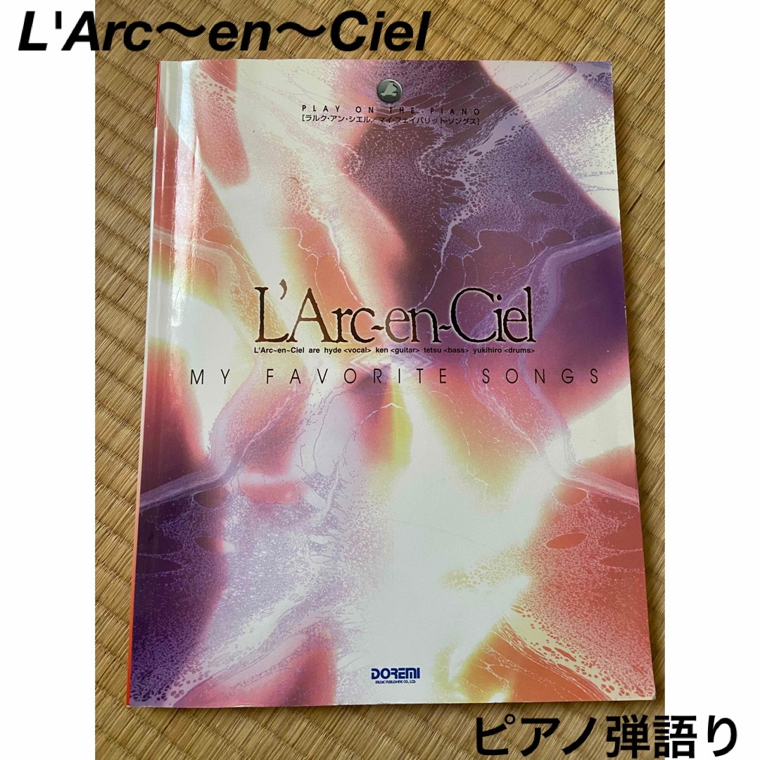 L'Arc～en～Ciel(ラルクアンシエル)の【L'Arc〜en〜Ciel】my favorite songs【ピアノ】 エンタメ/ホビーの本(楽譜)の商品写真