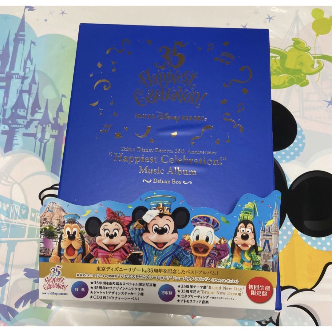 Disney(ディズニー)の新品同様　ディズニー　CD 35周年　ハピエストセレブレーション 初回限定 エンタメ/ホビーのCD(キッズ/ファミリー)の商品写真