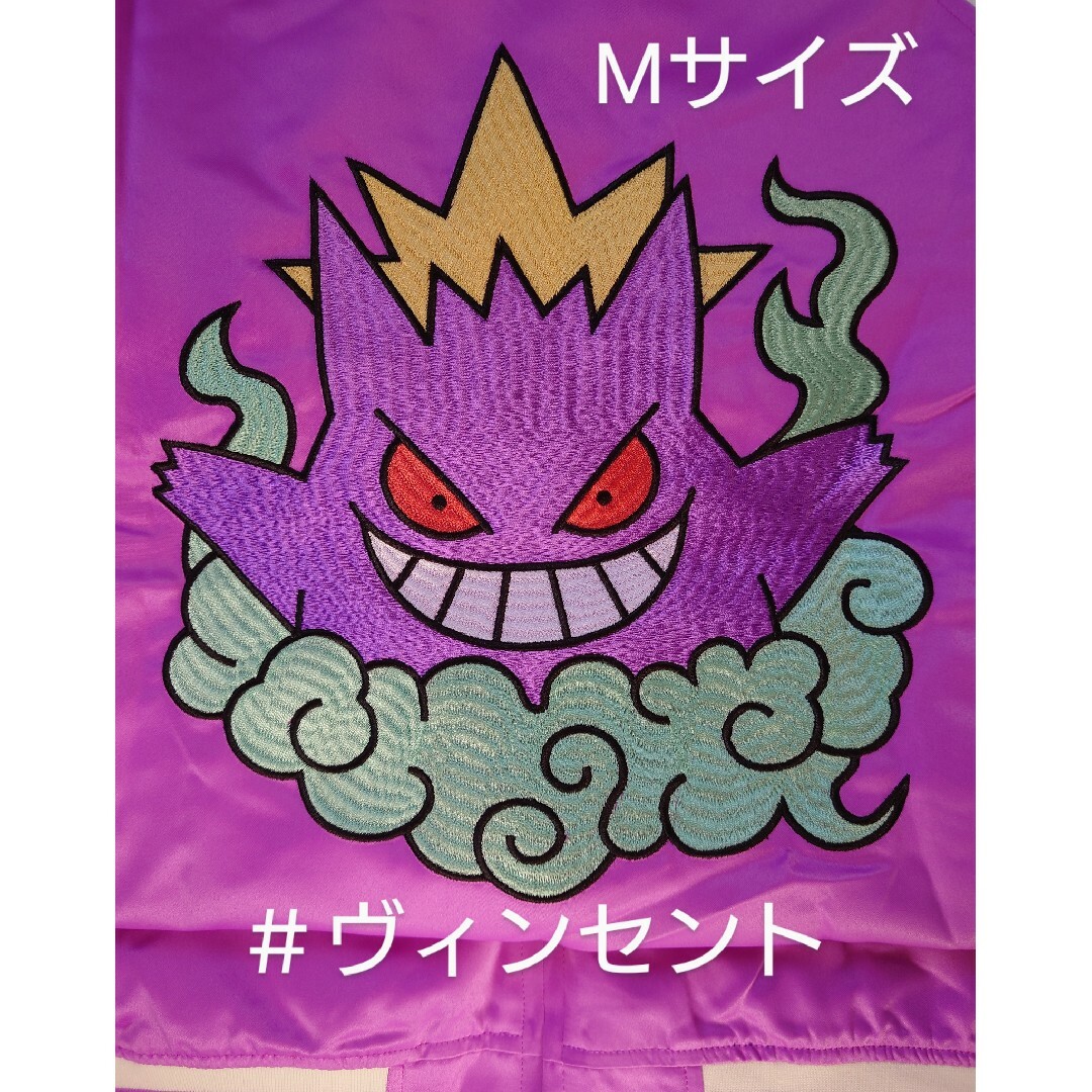 ポケモン - ポケモン 未使用 PokemonGO 刺繍 ゲンガースカジャン ポケモン - ポケモン 未使用 PokemonGO 刺繍 ゲンガースカジャン