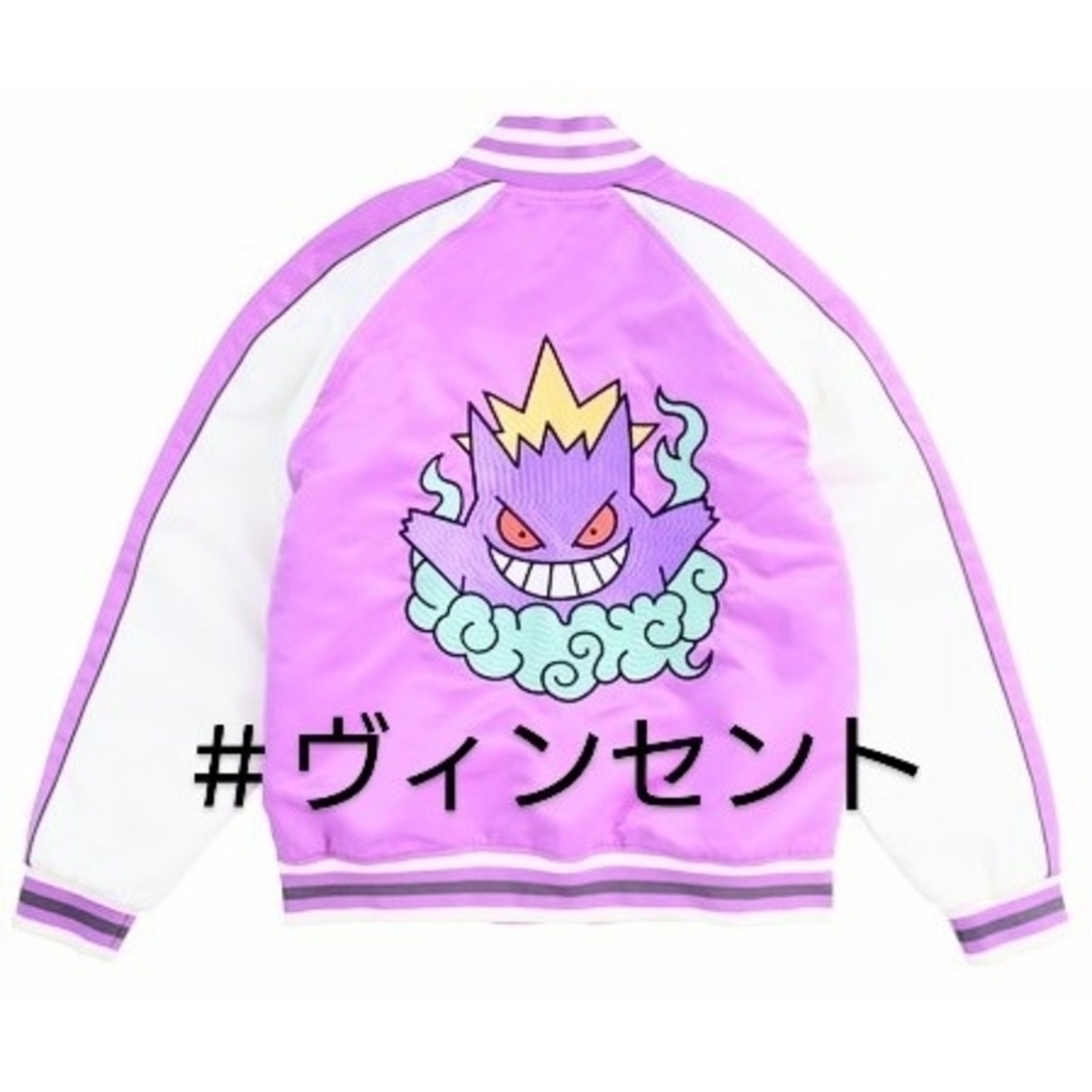 ポケモン - ポケモン 未使用 PokemonGO 刺繍 ゲンガースカジャン ポケモン - ポケモン 未使用 PokemonGO 刺繍 ゲンガースカジャン