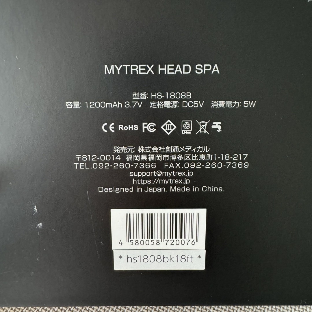 MYTREX ヘッドスパ スマホ/家電/カメラの美容/健康(マッサージ機)の商品写真