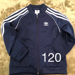 アディダス(adidas)の【値下中】アディダスオリジナルス　キッズジャージ　120(ジャケット/上着)