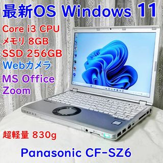 Panasonic - Windows11搭載 Panasonic CF-SZ6 超軽量830g 美品の通販 ...