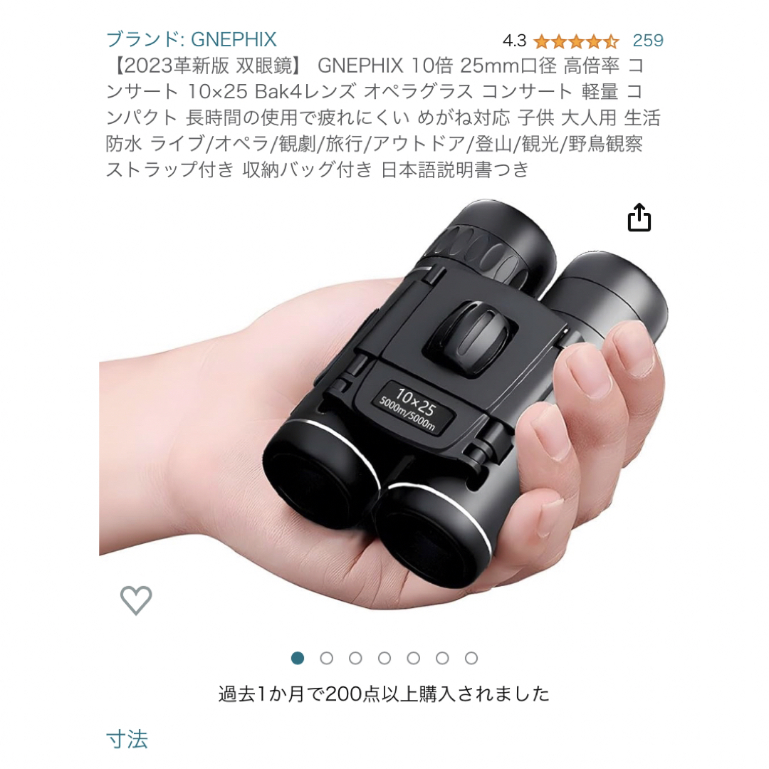 GNEPHIX 双眼鏡/オペラグラス 10倍 25mm口径 スポーツ/アウトドアのアウトドア(その他)の商品写真