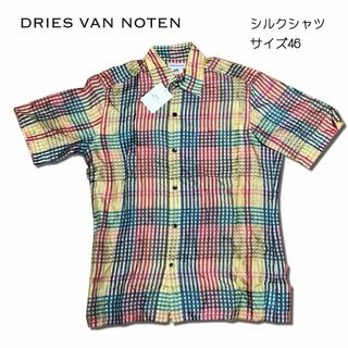 ドリスヴァンノッテン(DRIES VAN NOTEN)の【未使用品】ドリスヴァンノッテン シルクシャツ サイズ46 格子柄(シャツ)