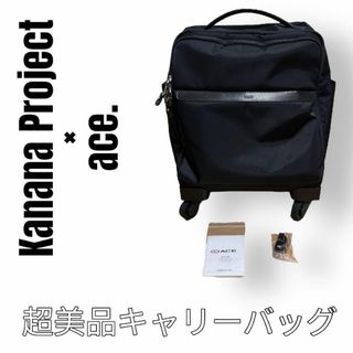 カナナプロジェクト(Kanana project)の超美品　Kanana Project カナナプロジェクト　エース　キャリーバッグ(スーツケース/キャリーバッグ)