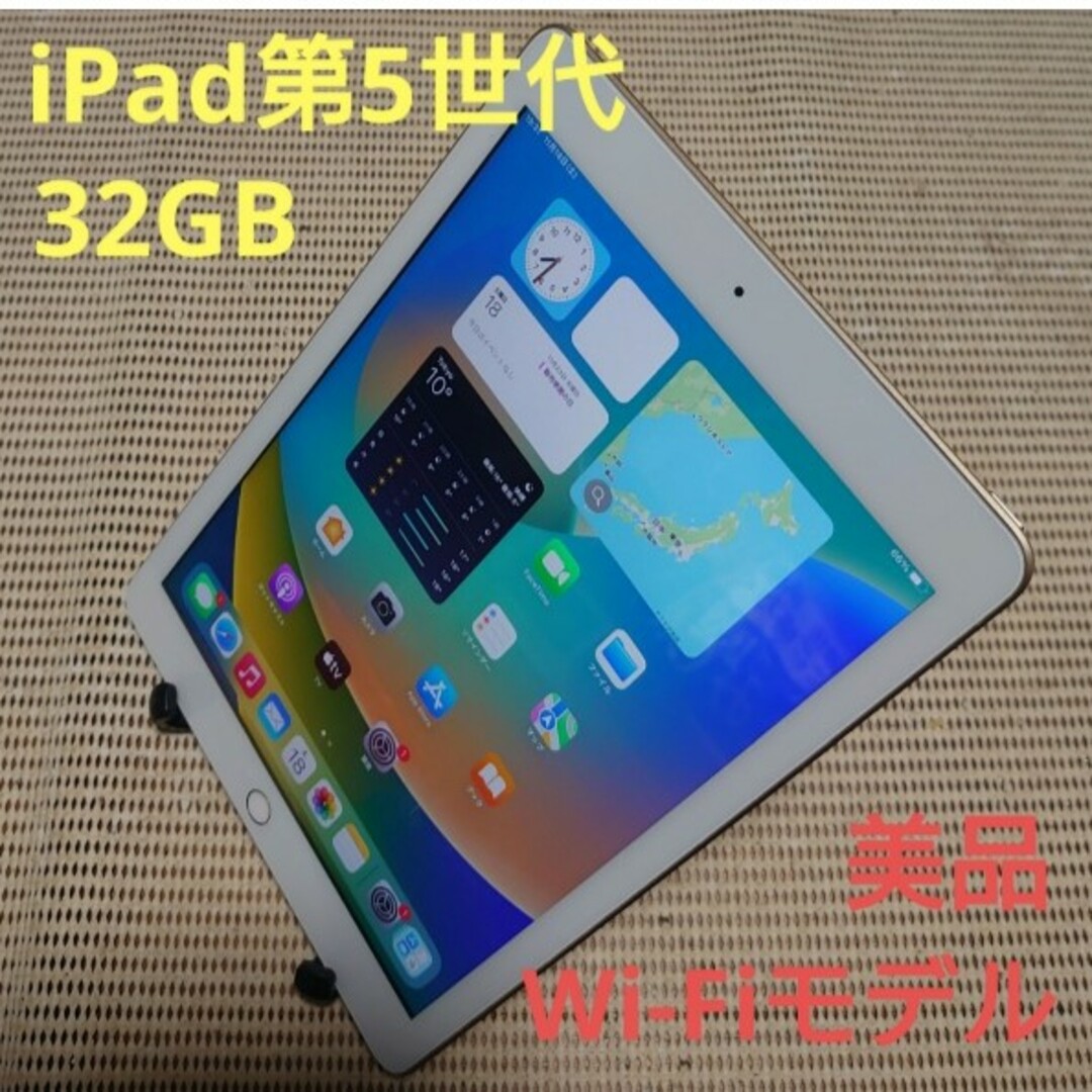 完動品SIMフリーiPad第5世代(A1822)本体32GBシルバー送料込-