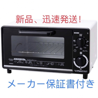 【新品、迅速発送！】オーブントースター AT-100（W） アビテラックス(調理機器)