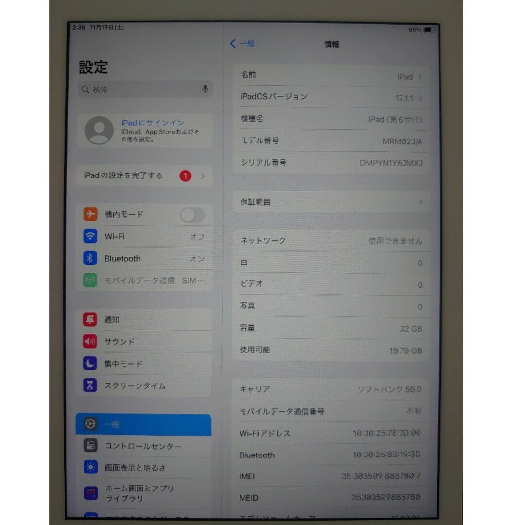 iPad - 6JMXJ 完動品SIMフリーiPad第6世代(A1954)本体32GBゴールドの