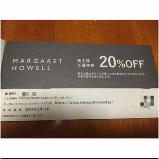 マーガレットハウエル(MARGARET HOWELL)のTSIホールディングス　マーガレットハウエル　株主優待　1枚　20%引　クーポン(ショッピング)