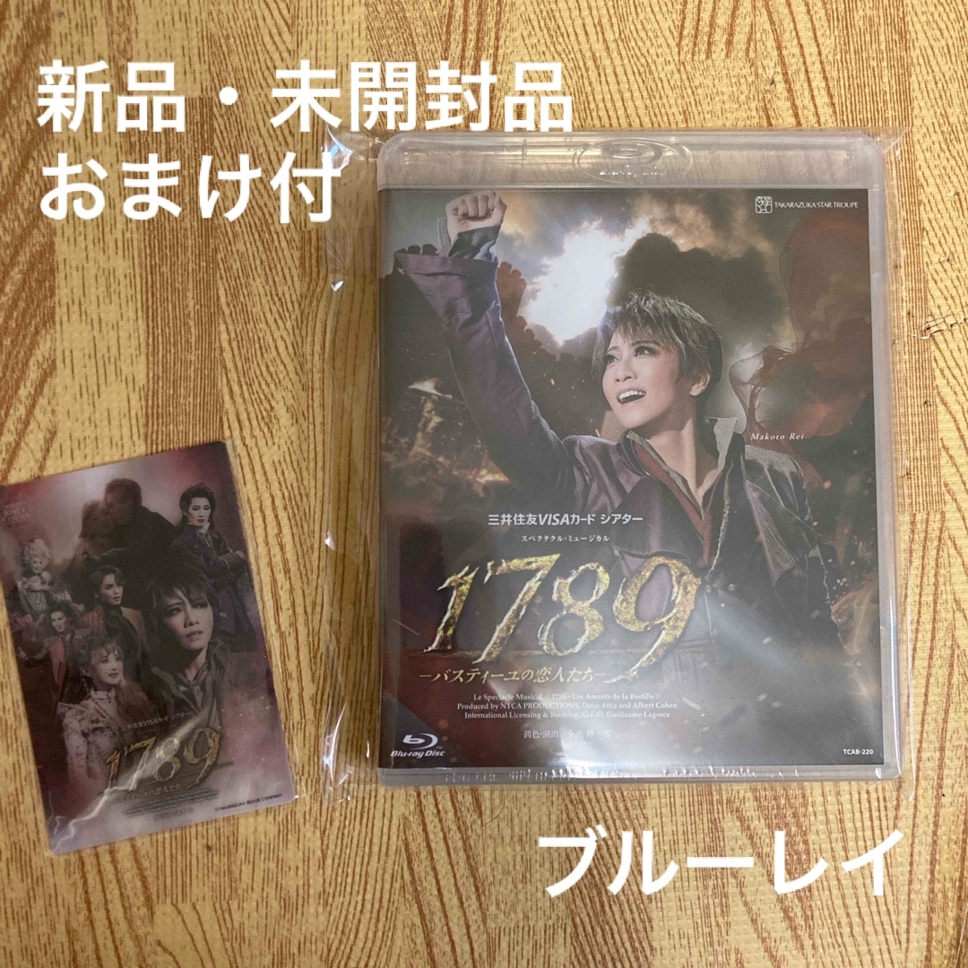 ミュージカル「1789〜バスティーユの恋人たち」花總まりサイン入り ミュージカル「1789〜バスティーユの恋人たち」花總まりサイン入り