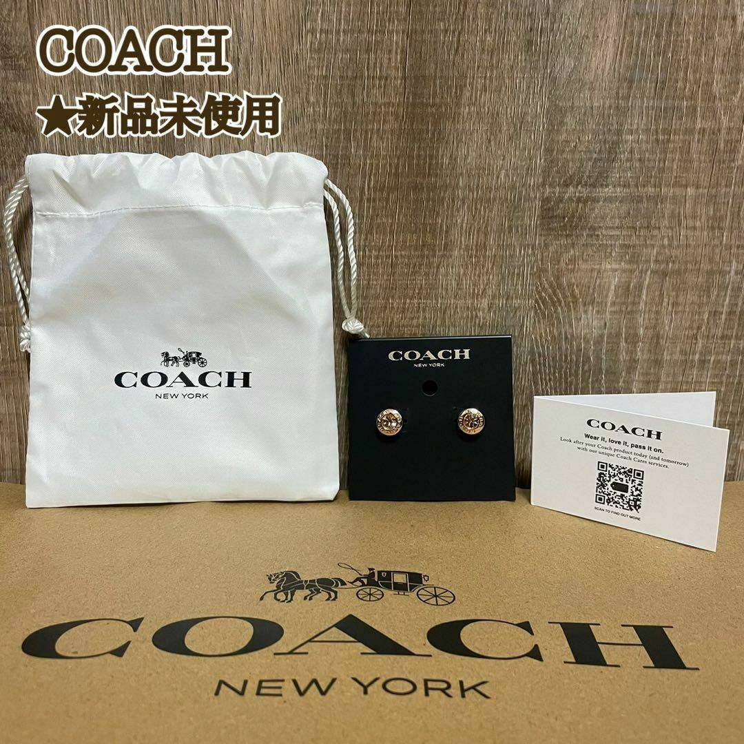 【新品未使用】 Coach コーチ オープン サークル ストーン ピアスRGDピアス