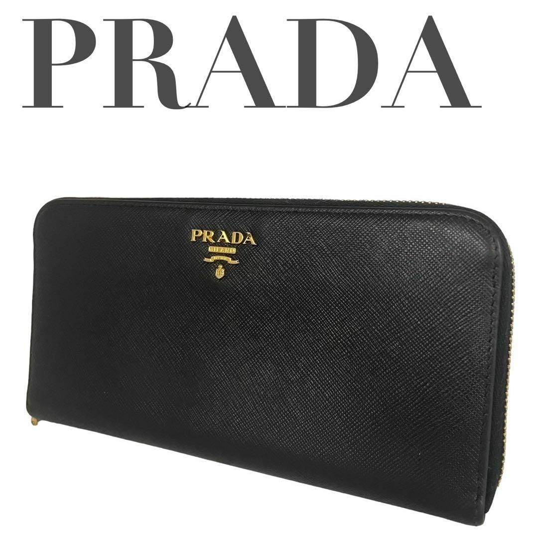 限定モデル　PRADA プラダ　長財布　ラウンド　サフィアーノ　レザー