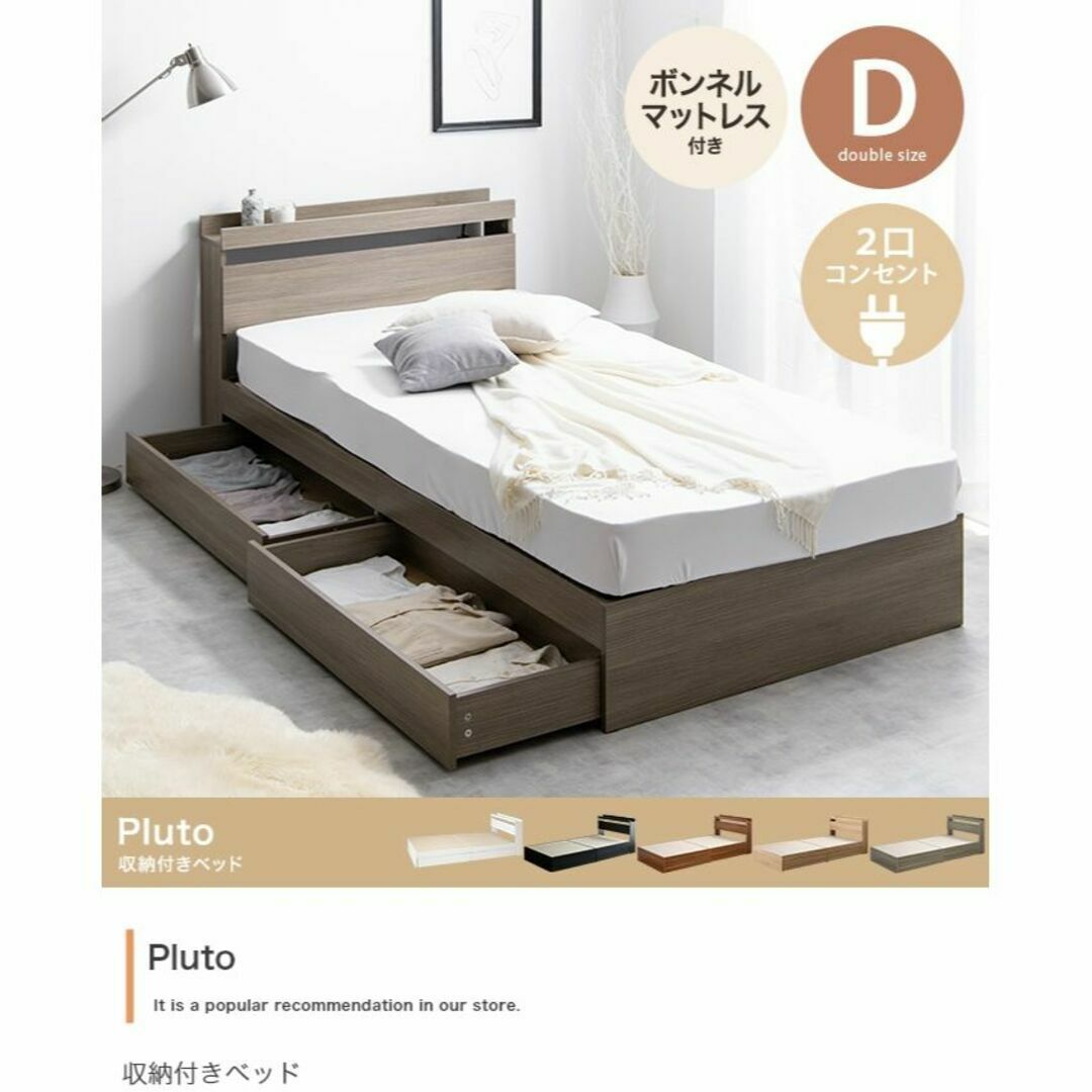 【ダブル】Pluto 収納付きベッド（マットレス付き）☆全5色 インテリア/住まい/日用品のベッド/マットレス(ダブルベッド)の商品写真