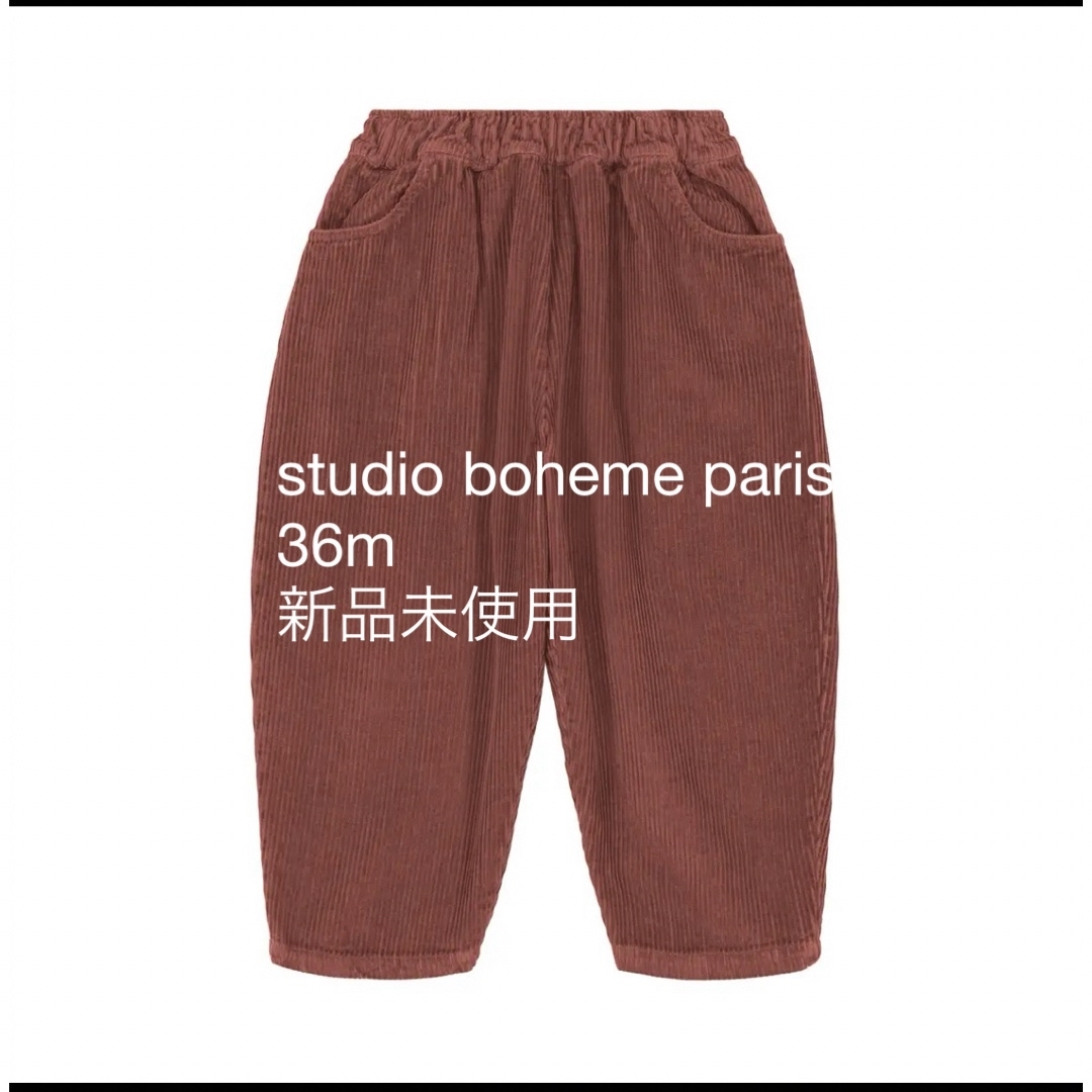 mishaandpuffstudio boheme paris コーデュロイキャロットパンツ　36m