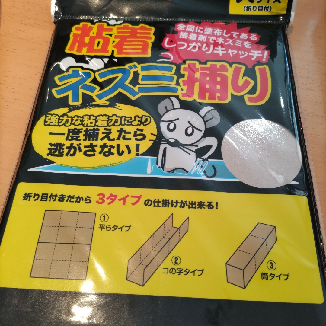 ネズミ捕りシートＧＡＫＵ様専用 その他のその他(その他)の商品写真