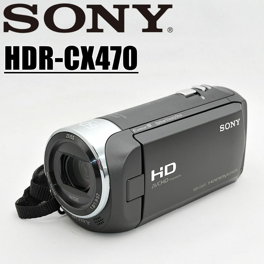 動画撮影中にで写真も撮れる♪SONY HDR-CX470 ブラック 60倍 全画素超解像ズーム ビデオカメラ