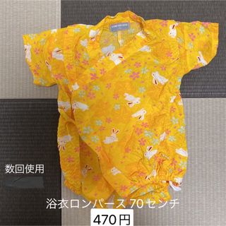 浴衣ロンパース 70cm(甚平/浴衣)