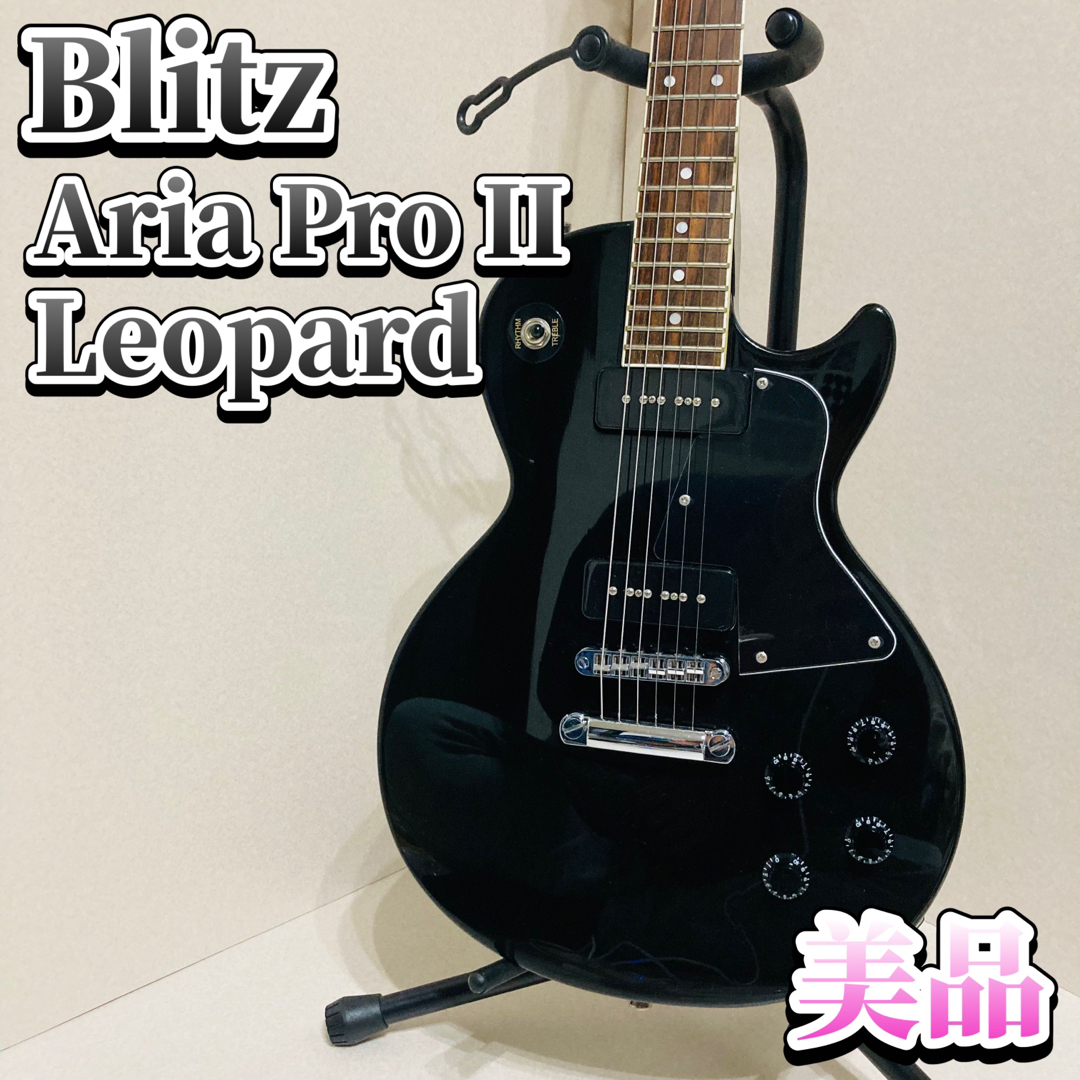 美品 Blitz by Aria Pro II Leopard レスポールタイプ | フリマアプリ ラクマ