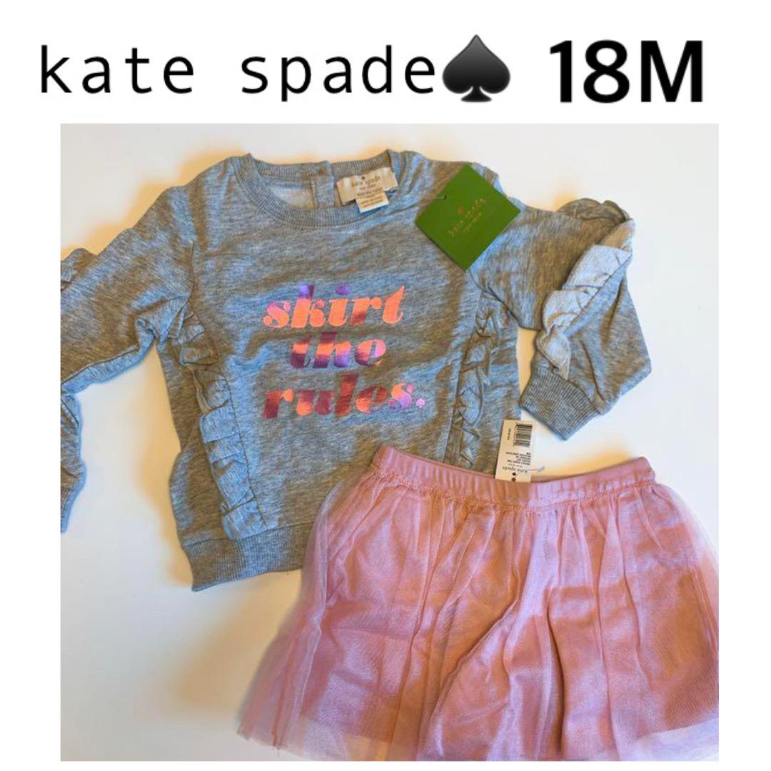 kate spade new york(ケイトスペードニューヨーク)の【新品】kate spade トレーナー スカート セットアップ 18m  キッズ/ベビー/マタニティのベビー服(~85cm)(Ｔシャツ)の商品写真