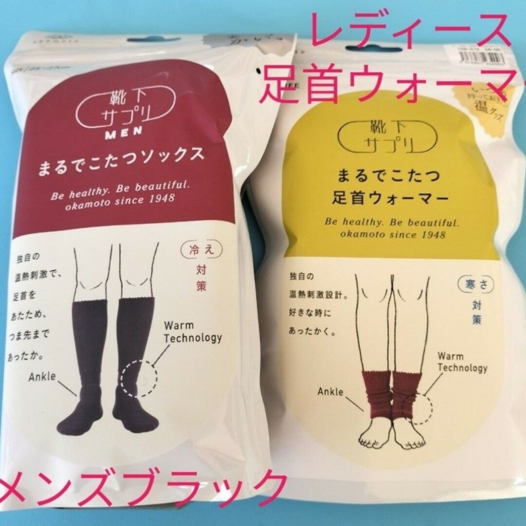 メンズ まるでこたつソックスブラックまるでこたつ足首ウォーマーワインレッド レディースのレッグウェア(レッグウォーマー)の商品写真