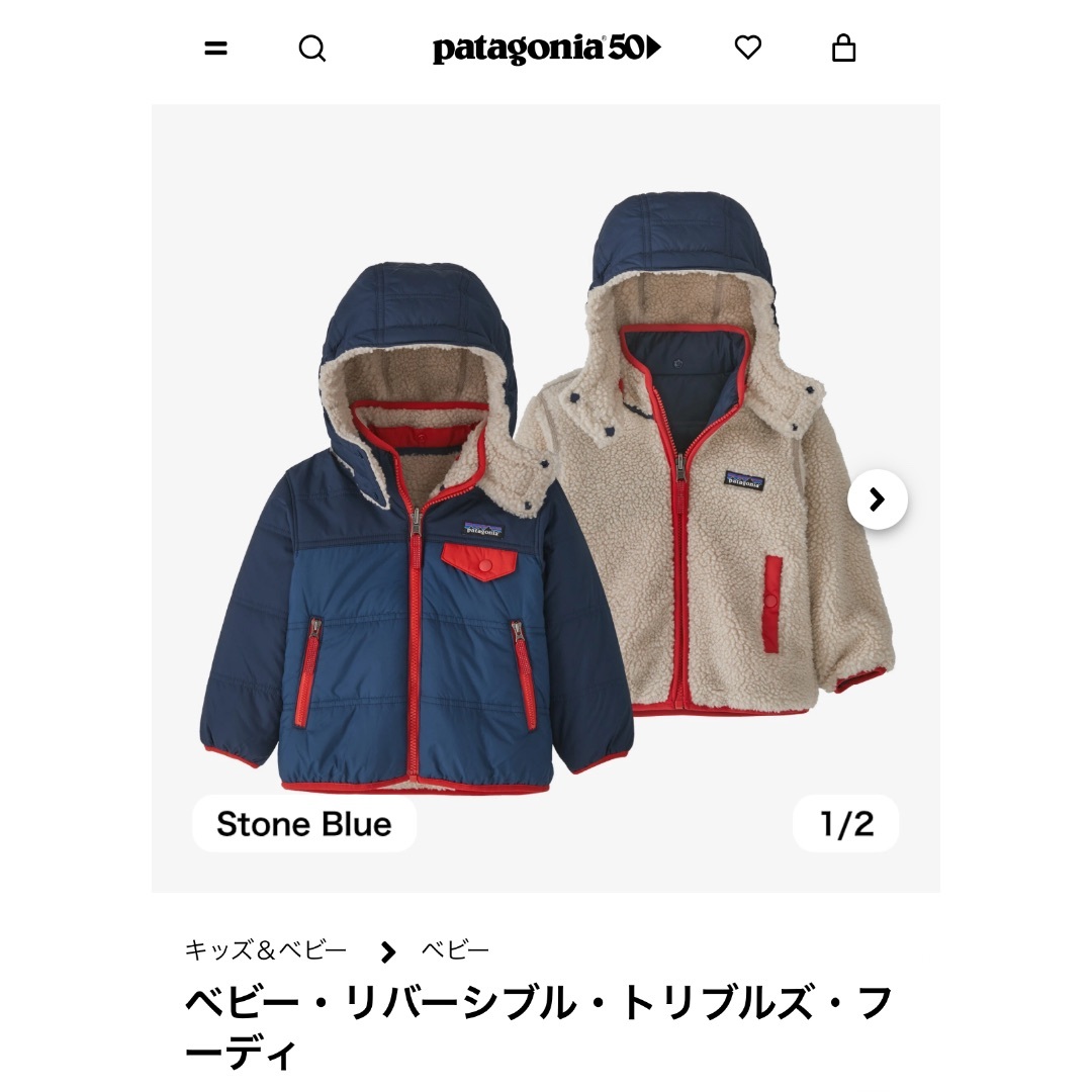 Patagonia パタゴニア リバーシブル トリブルズ フーディ 3T