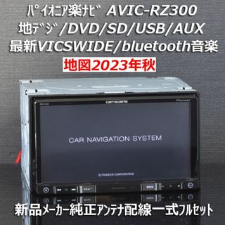 パイオニア 中古 カーナビ/カーテレビの通販 500点以上 | Pioneerの ...